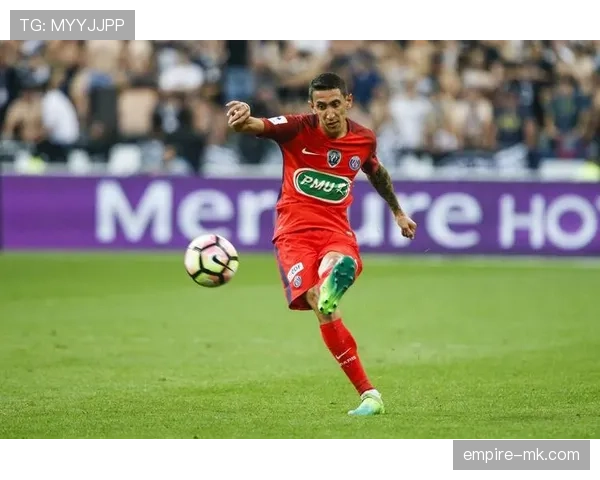 迪马利亚化身球场魔术师，以精湛技艺与战术智慧助球队稳健前行