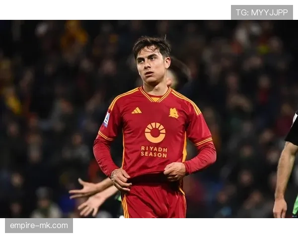 迪巴拉高强度表现助球队提升战绩稳定性